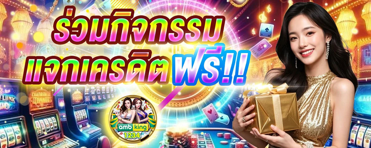 gaming สล็อต - แบนเนอร์โปรโมชั่น