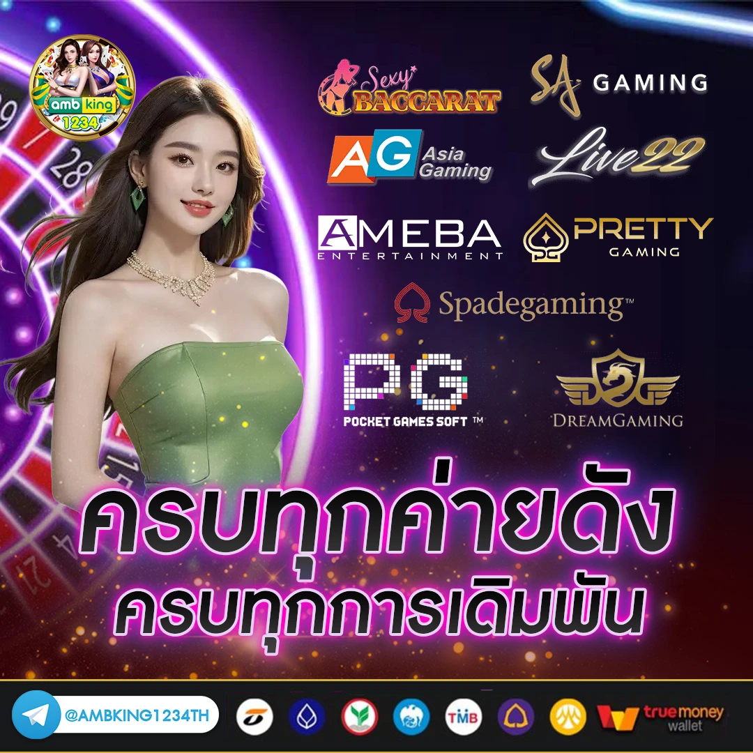 เกมพนันออนไลน์ สล็อต - แบนเนอร์โปรโมชั่น