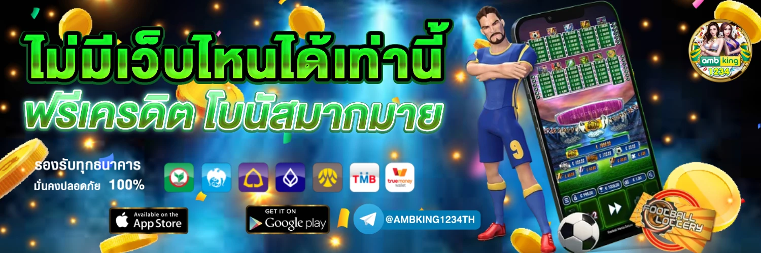 เว็บคาสิโนออนไลน์ ถูกกฎหมาย - แบนเนอร์โปรโมชั่น