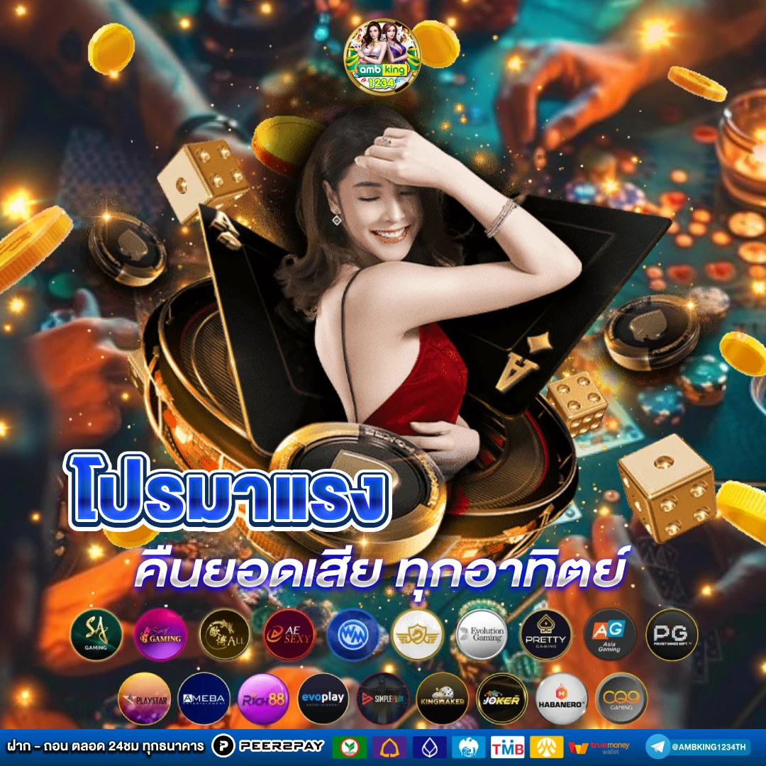 เว็บพนันออนไลน์ที่ดีที่สุด มีใบอนุญาต รับรอง - แบนเนอร์โปรโมชั่น