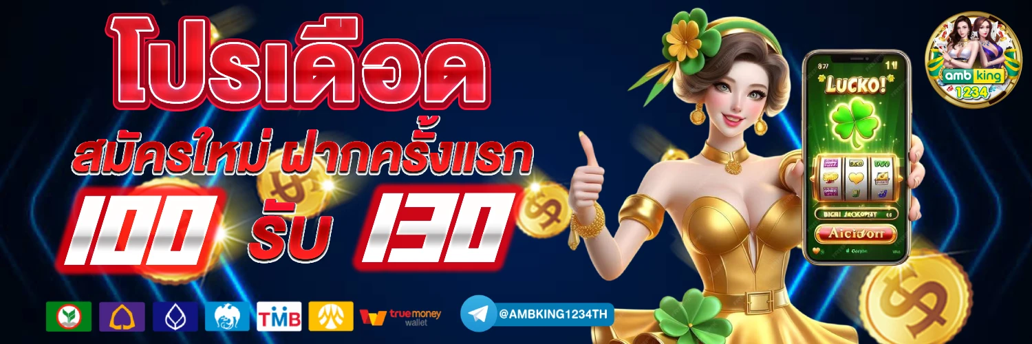 ค้นหา เกมสล็อตออนไลน์ - แบนเนอร์โปรโมชั่น