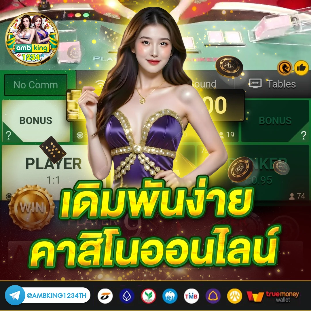 เว ป 777 - แบนเนอร์โปรโมชั่น