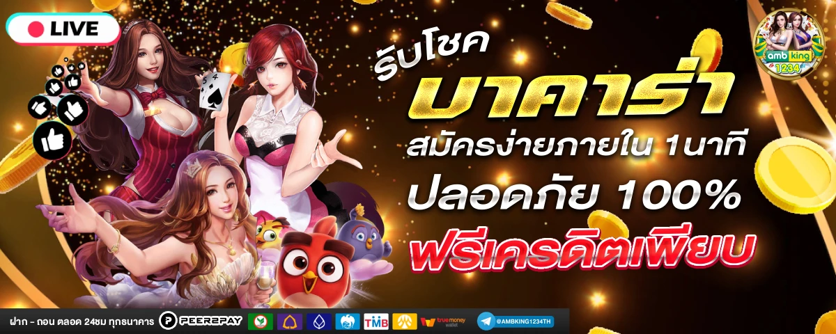 เว็บสล็อต ฝาก-ถอน true wallet - แบนเนอร์โปรโมชั่น