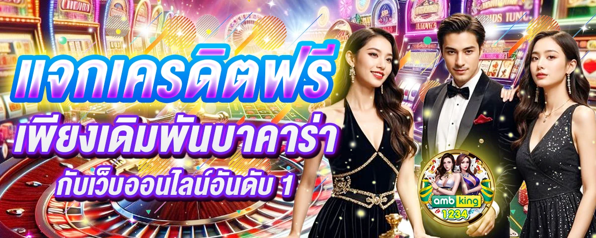 สมัครเว็บพนันออนไลน์ วอเลท - แบนเนอร์โปรโมชั่น