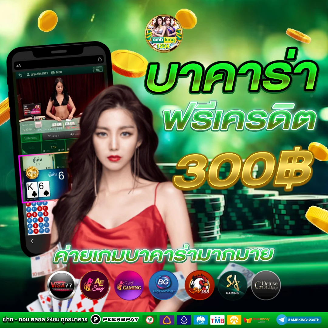 เครดิตฟรี 38 188 - แบนเนอร์โปรโมชั่น