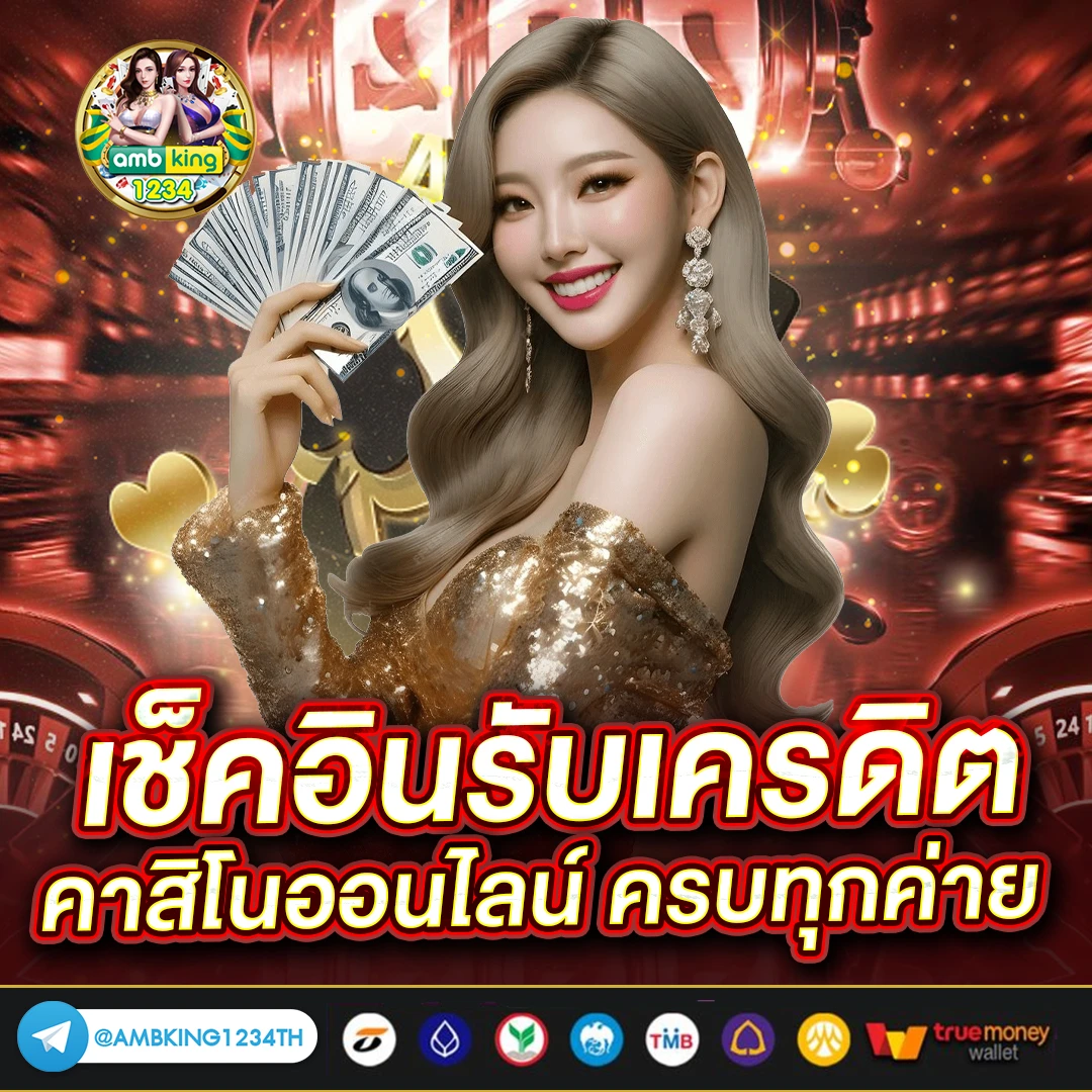 เว็บสล็อตออนไลน์ เครดิตฟรี - แบนเนอร์โปรโมชั่น