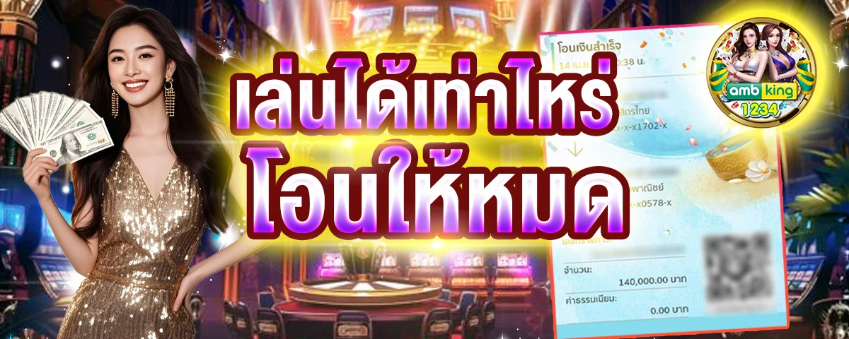 ค้นหาสล็อต - แบนเนอร์โปรโมชั่น