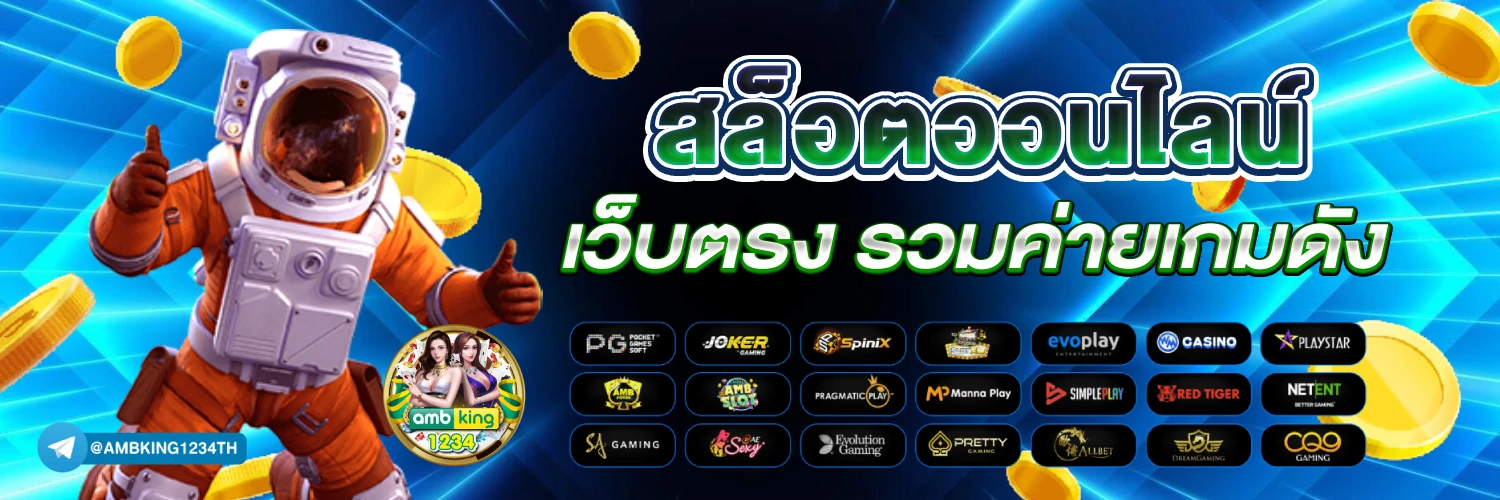 เว็บตรงทรูวอเลท - แบนเนอร์โปรโมชั่น