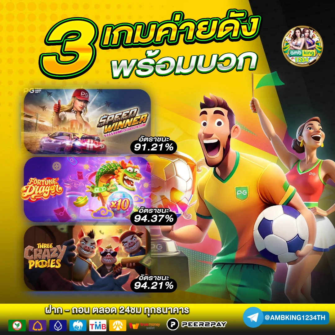 slot มาใหม่ - แบนเนอร์โปรโมชั่น