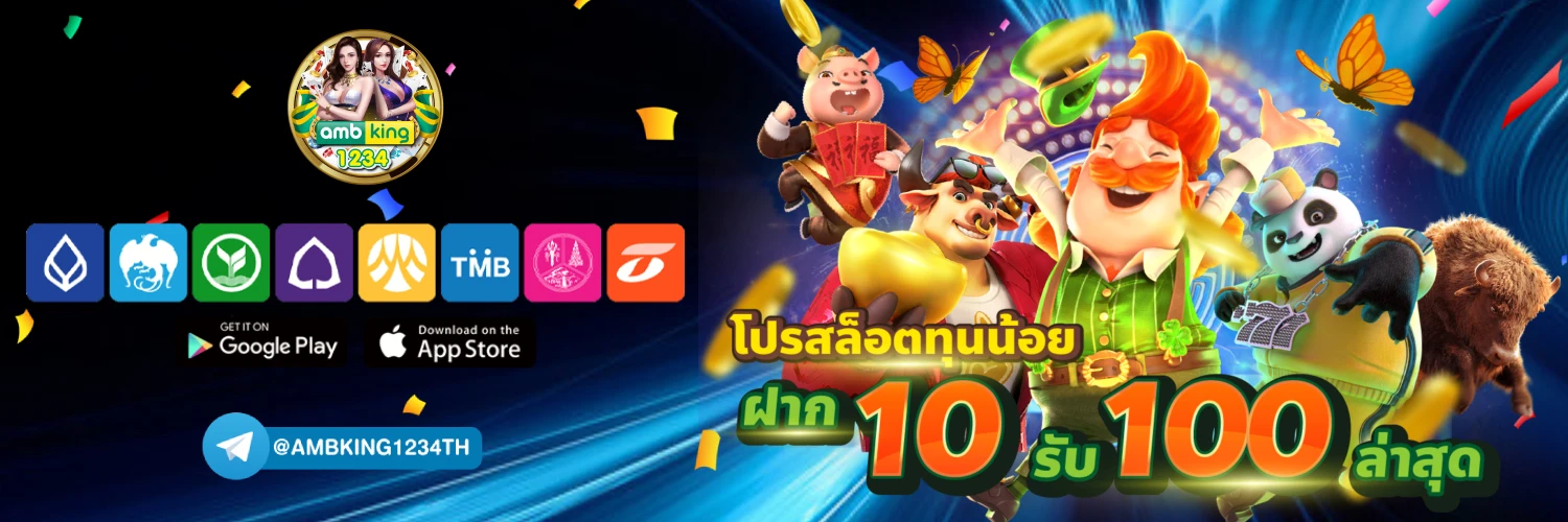 www.เว็บสล็อตออนไลน์.com - แบนเนอร์โปรโมชั่น