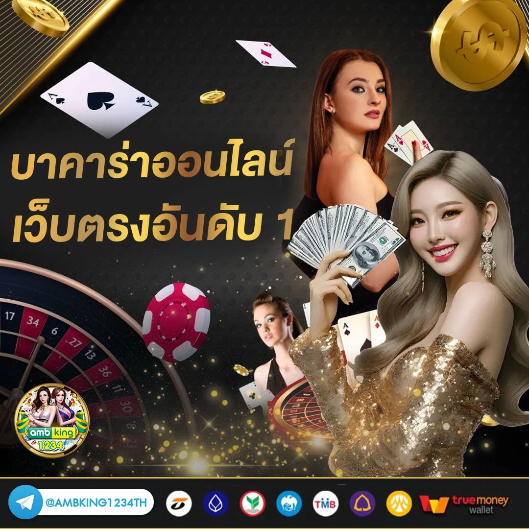 เว็บพนันออนไลน์ 123 - แบนเนอร์โปรโมชั่น