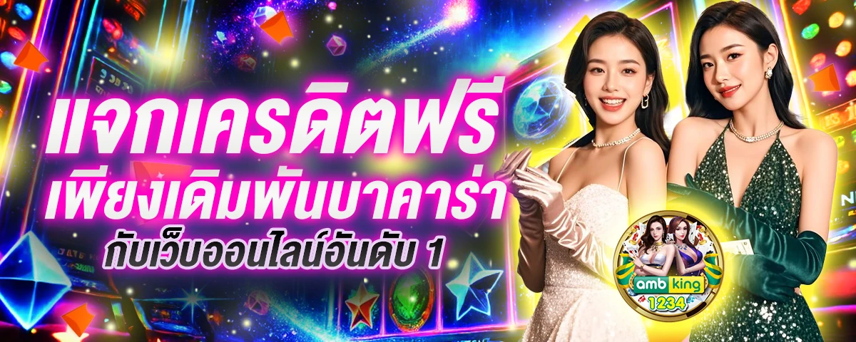 เว็บสล็อตตรงวอเลท - แบนเนอร์โปรโมชั่น