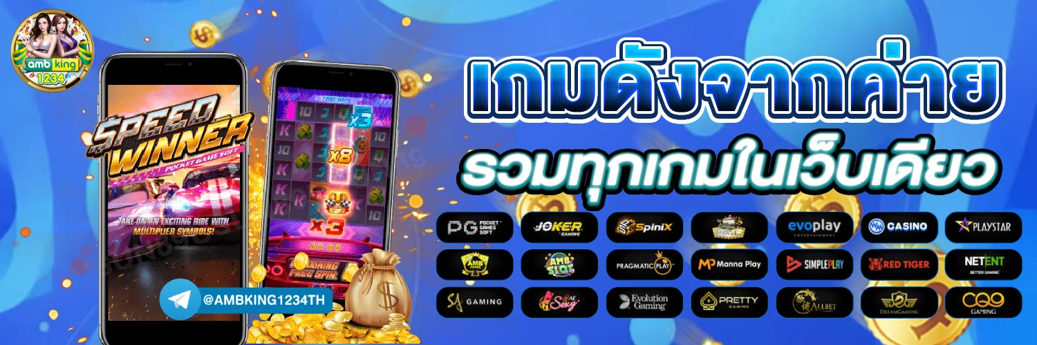 pgเว็บตรงสล็อตฝากถอนไม่มีขั้นต่ำ 1 บาทก็ถอนได้ - แบนเนอร์โปรโมชั่น