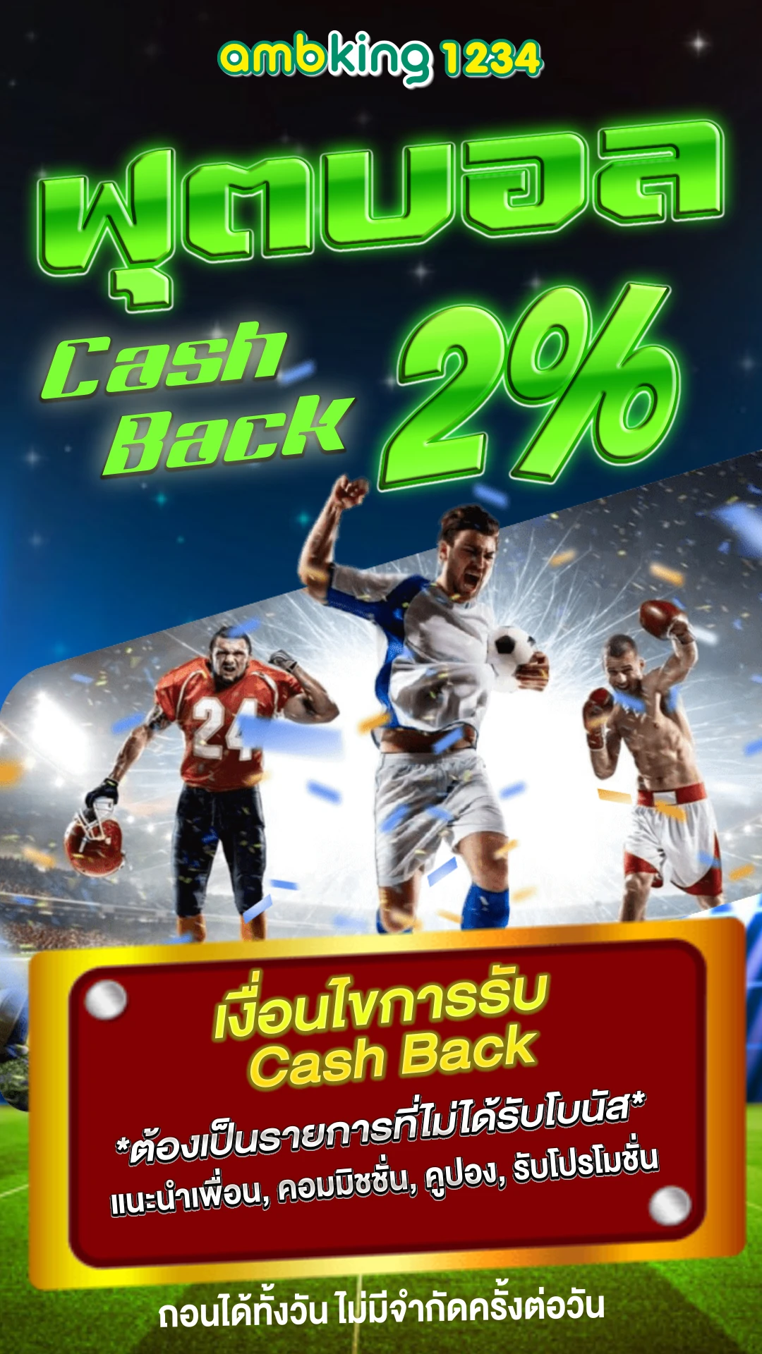 รวมโปรสล็อตwallet - แบนเนอร์โปรโมชั่น