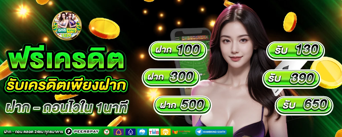slot เว็บไหนดี - แบนเนอร์โปรโมชั่น
