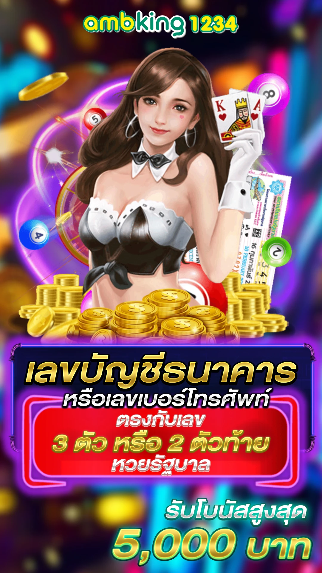 ฝากถอนผ่านทรูวอเลท - แบนเนอร์โปรโมชั่น