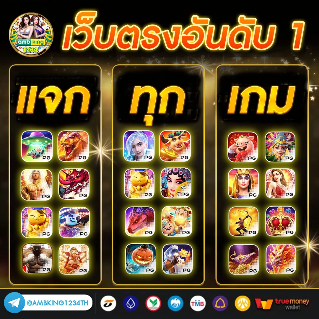 สล็อต ฝาก-ถอน true wallet เว็บตรง 10รับ 100 - แบนเนอร์โปรโมชั่น