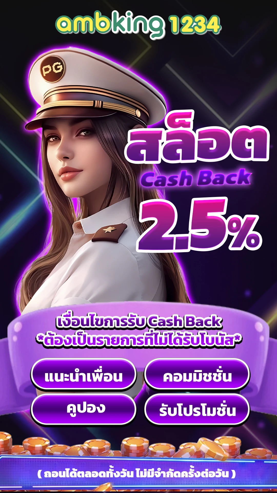 slot อันดับ 1 - แบนเนอร์โปรโมชั่น