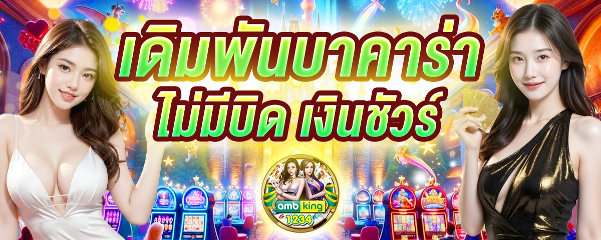 เว็บสล็อต678 - แบนเนอร์โปรโมชั่น