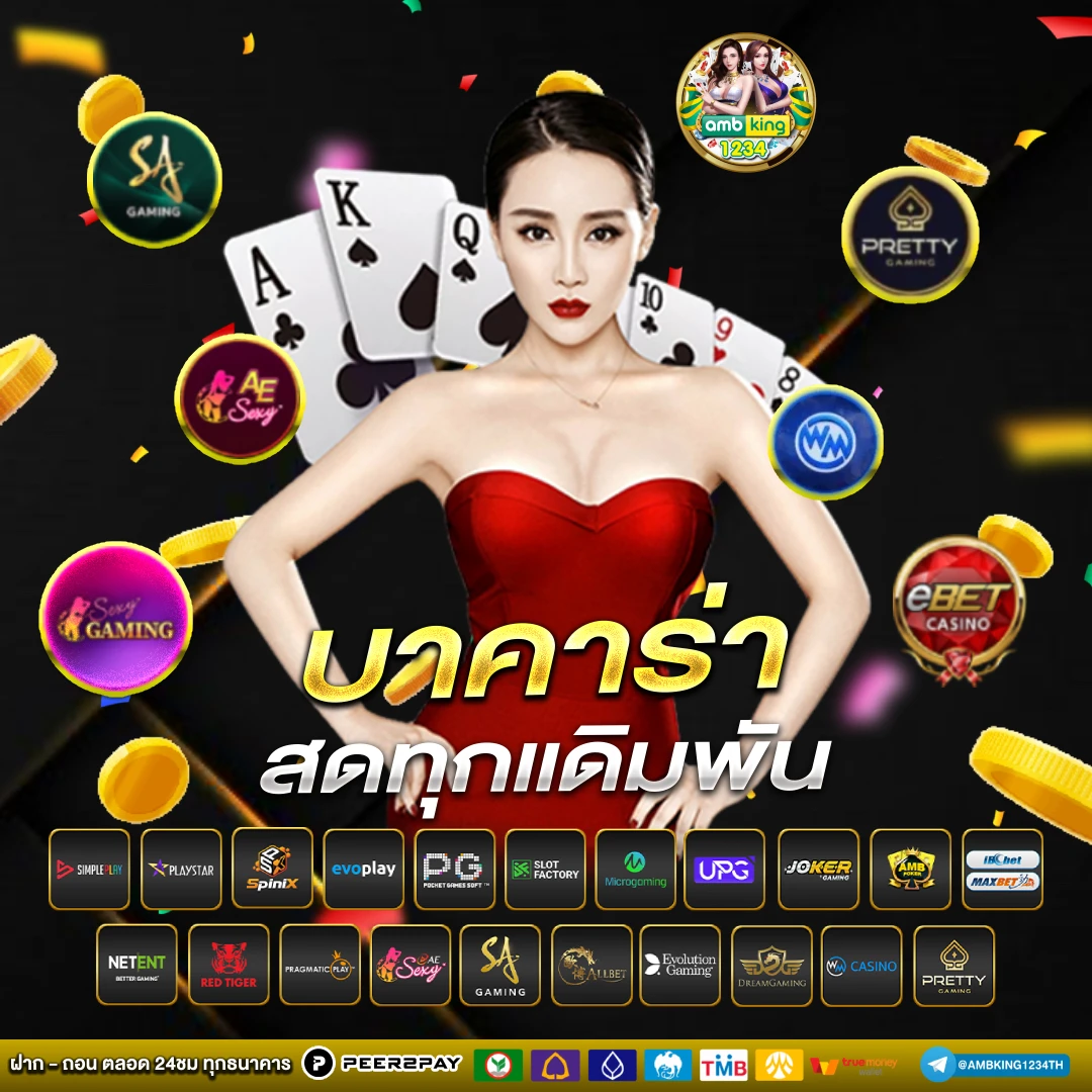 ทางเข้าสล็อต888 - แบนเนอร์โปรโมชั่น