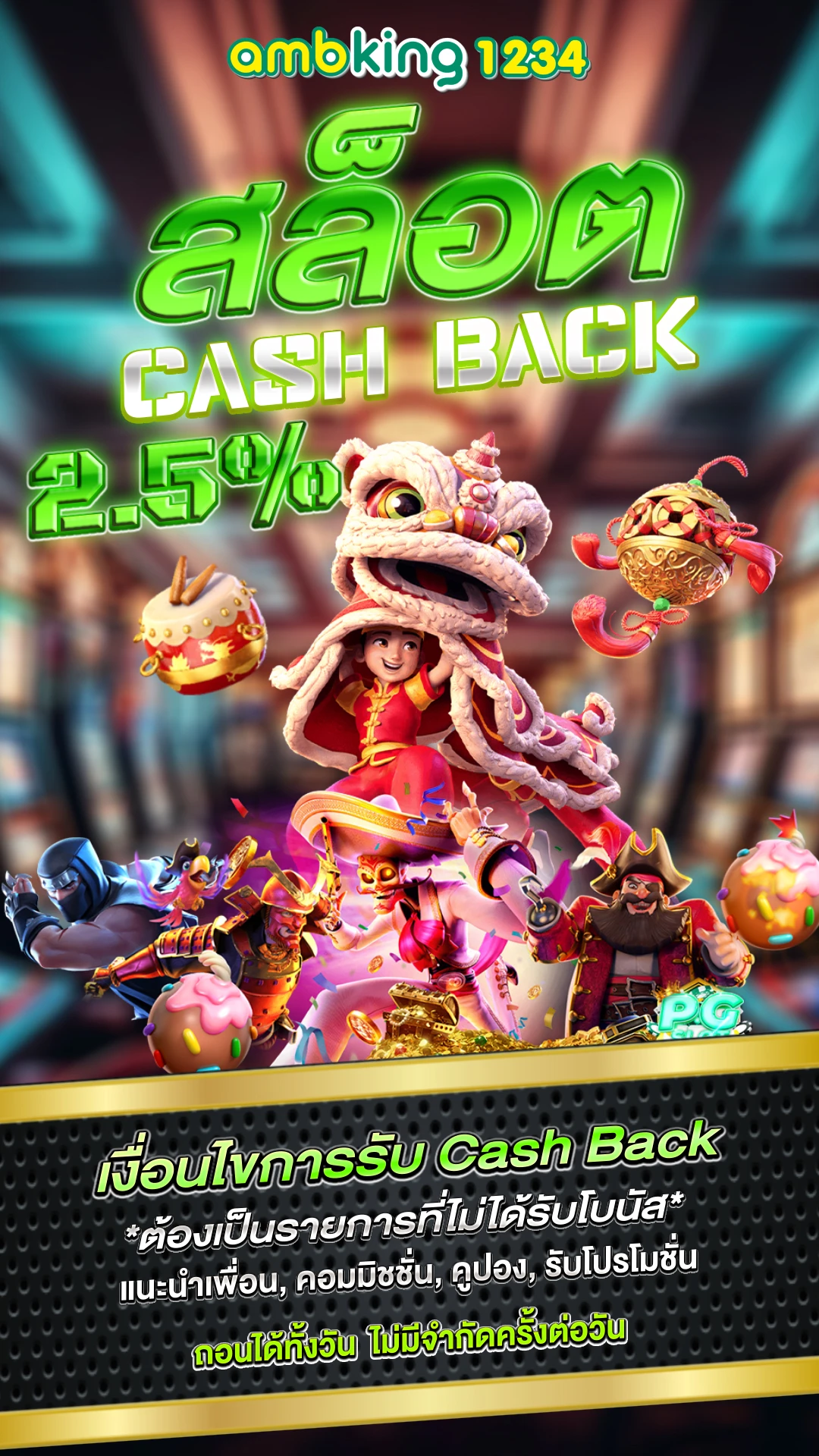 เว็บฝากถอนไม่มีขั้นต่ำ - แบนเนอร์โปรโมชั่น