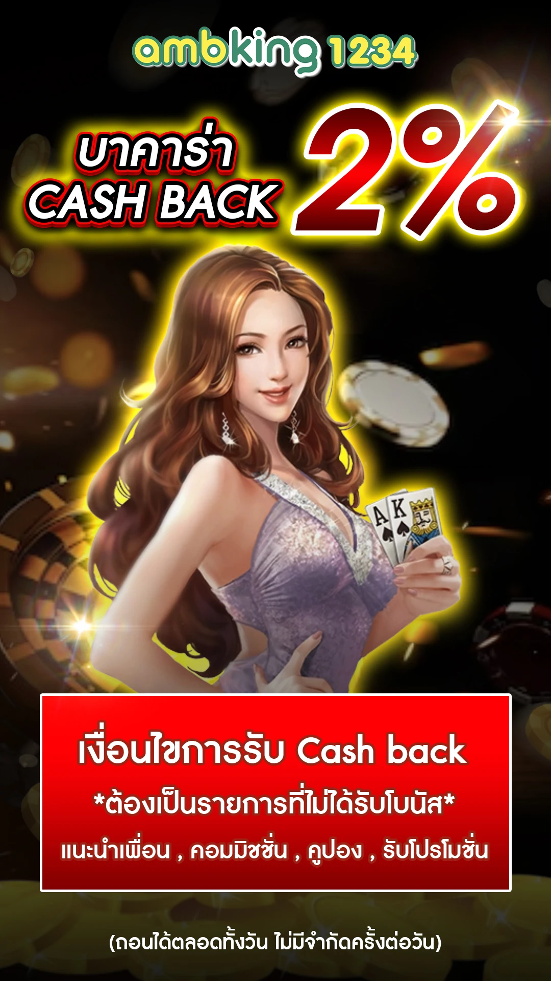 เว็บตรง ฝากถอน ไม่มี ขั้นต่ํา 1 บาทก็ ถอนได้ - แบนเนอร์โปรโมชั่น