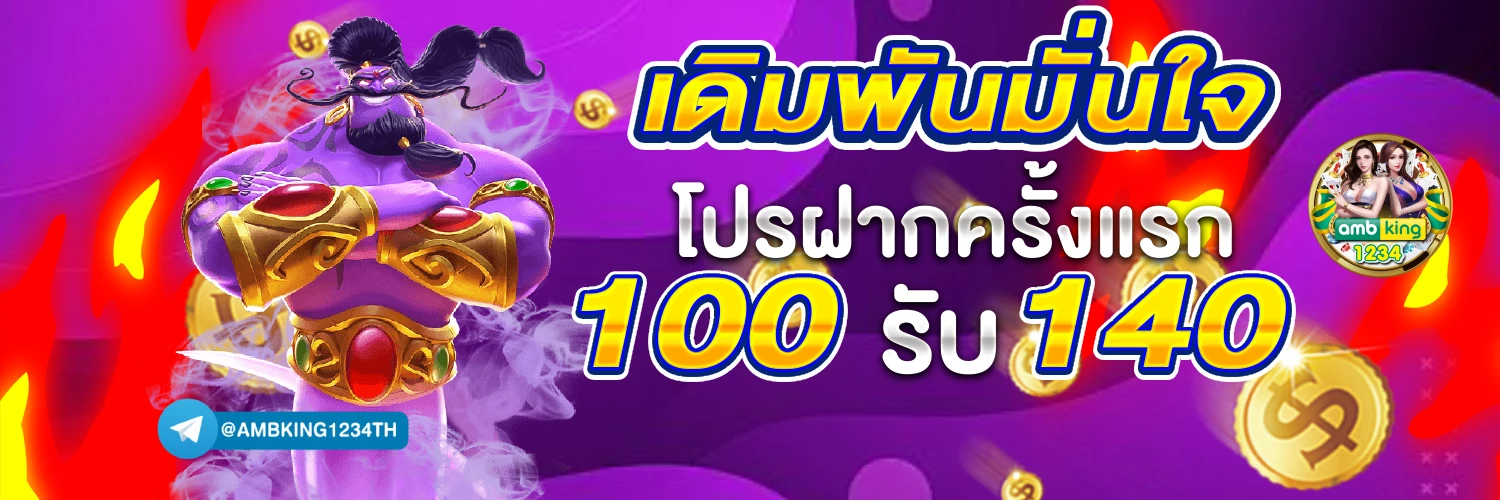 slot เว็บ ตรง - แบนเนอร์โปรโมชั่น