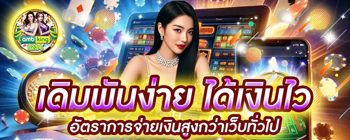 เว็บตรง 789 - แบนเนอร์โปรโมชั่น