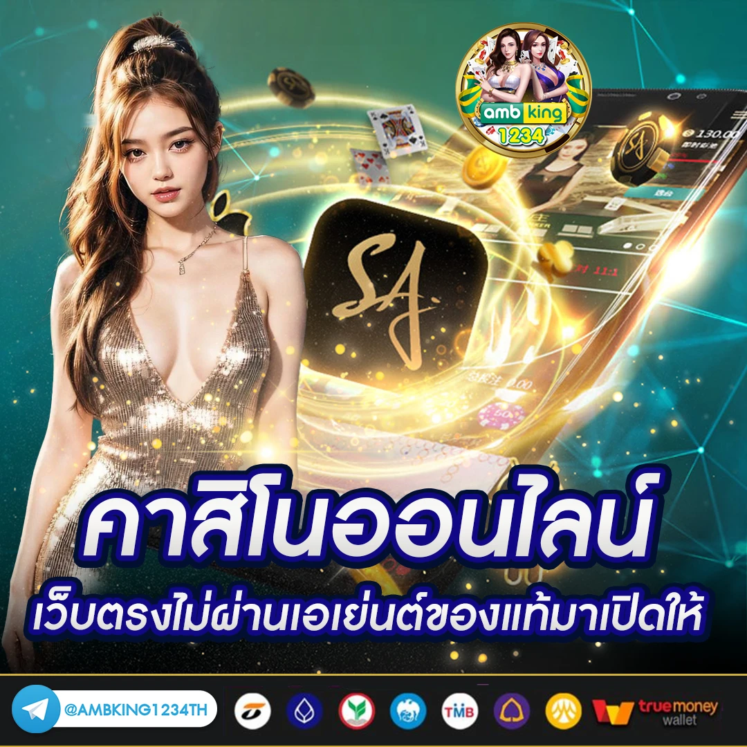 ไทเกอร์88 - แบนเนอร์โปรโมชั่น