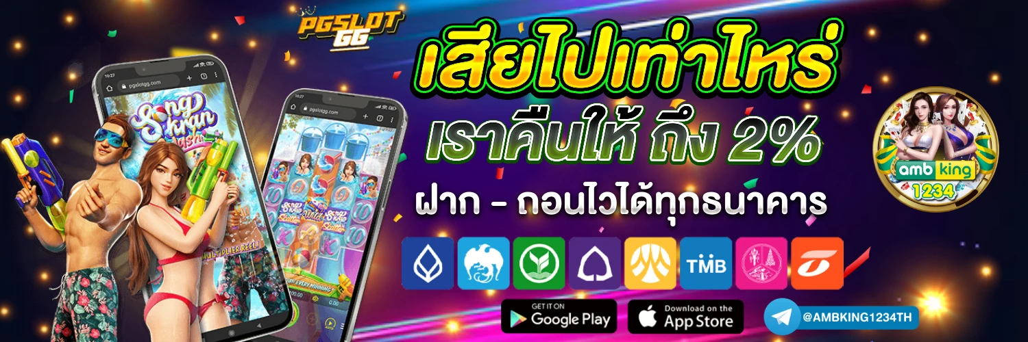 mm98 - แบนเนอร์โปรโมชั่น