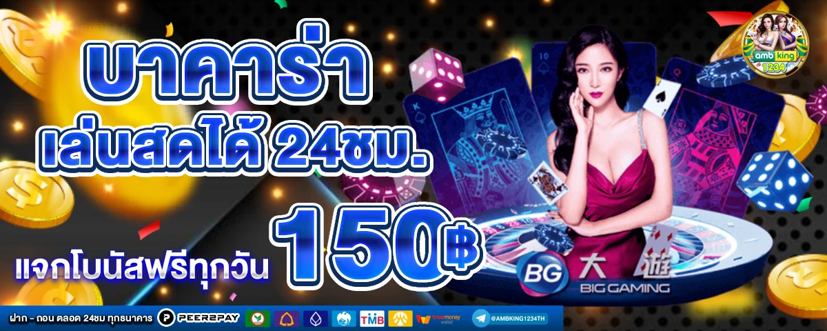 เข้า เว็บ 789 - แบนเนอร์โปรโมชั่น