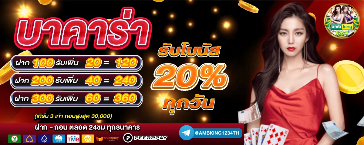 ฝาก 11 รับ 100 วอ เลท - แบนเนอร์โปรโมชั่น