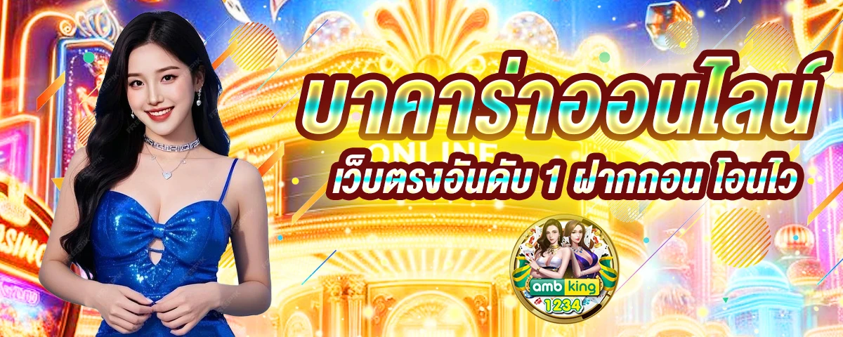 วอเลท799 - แบนเนอร์โปรโมชั่น