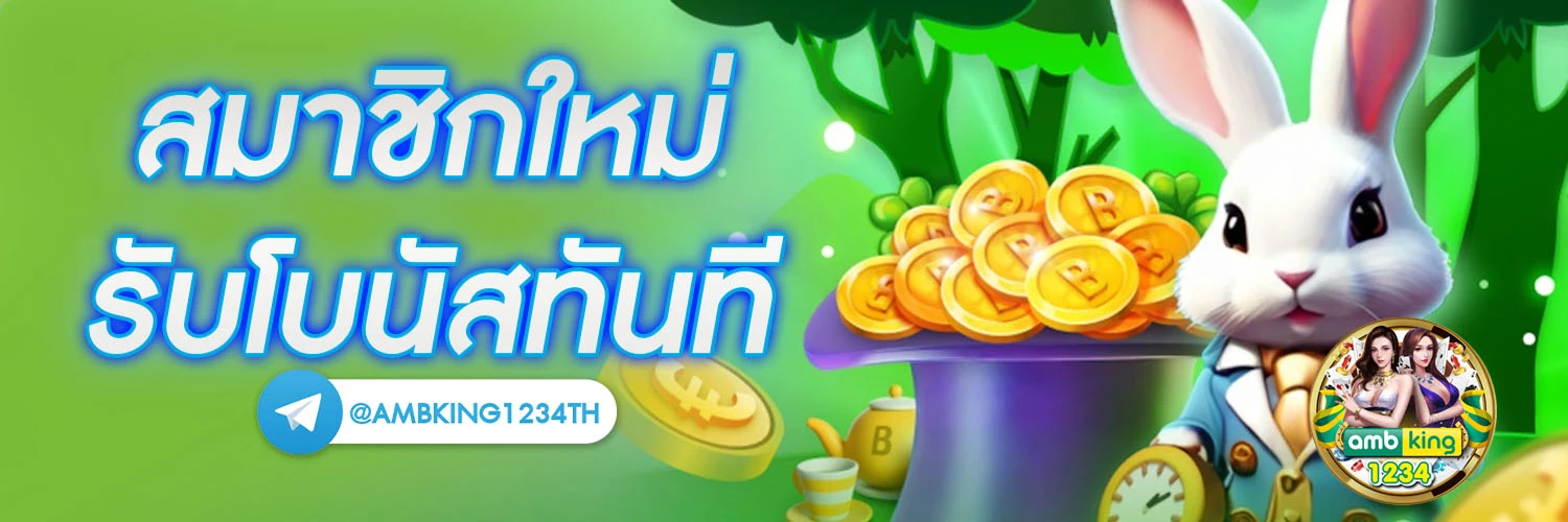 สมัครทรูมันนี่วอลเล็ท - แบนเนอร์โปรโมชั่น