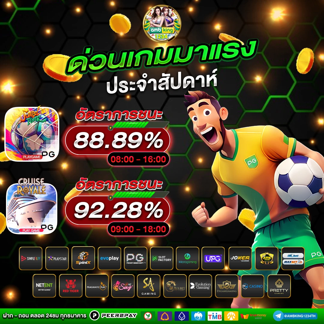 สล็อตถอนไม่อั้น - แบนเนอร์โปรโมชั่น
