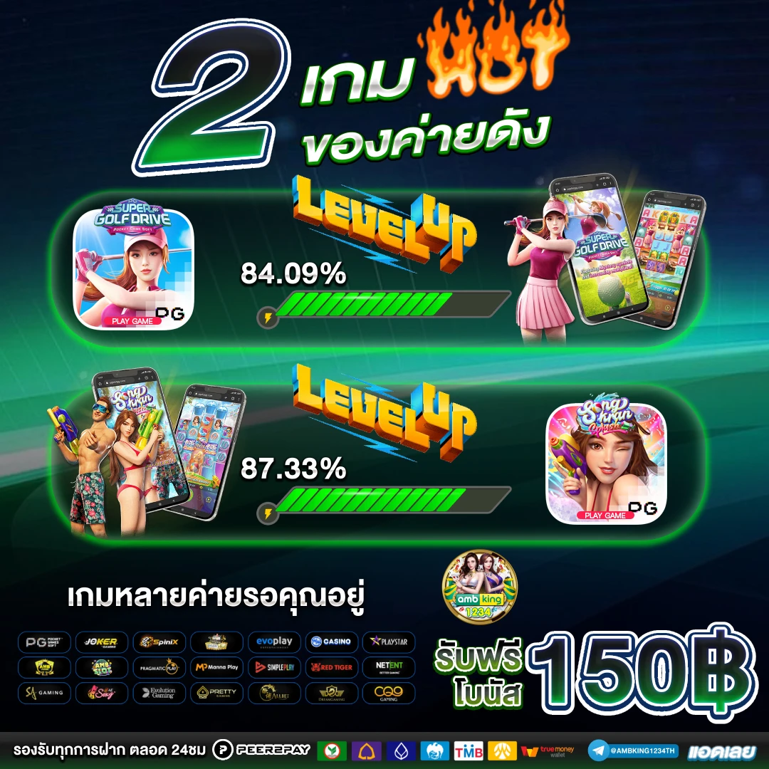 วิธีเล่นบาคาร่า มือใหม่ - แบนเนอร์โปรโมชั่น