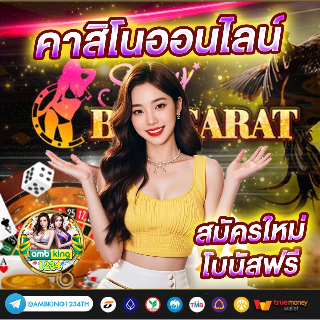 เกมสล็อตตรง - แบนเนอร์โปรโมชั่น