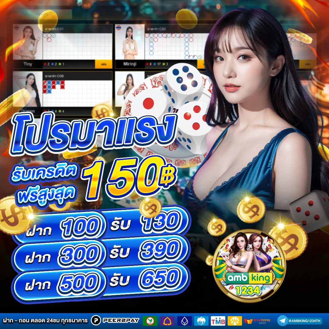 บาคาร่า168 - แบนเนอร์โปรโมชั่น