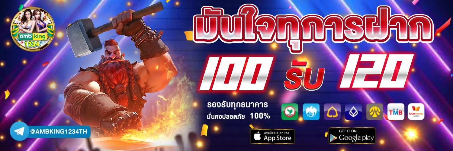 สล็อตเกม - แบนเนอร์โปรโมชั่น