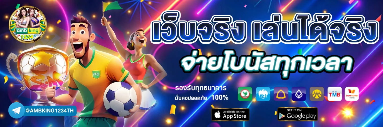 เกมสล็อต ออนไลน์ ได้เงินจริง มือใหม่ - แบนเนอร์โปรโมชั่น