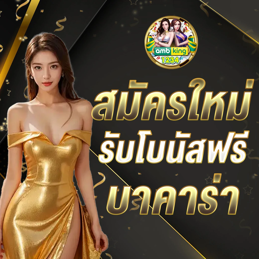 ปั่นสล็อตขั้นต่ํา 1 บาท - แบนเนอร์โปรโมชั่น