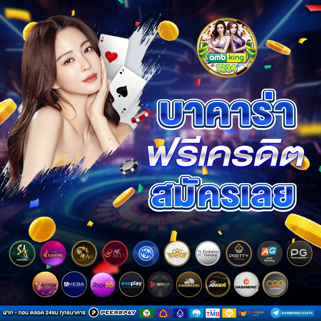 แทงบอลออนไลน์เว็บไหนดี - แบนเนอร์โปรโมชั่น