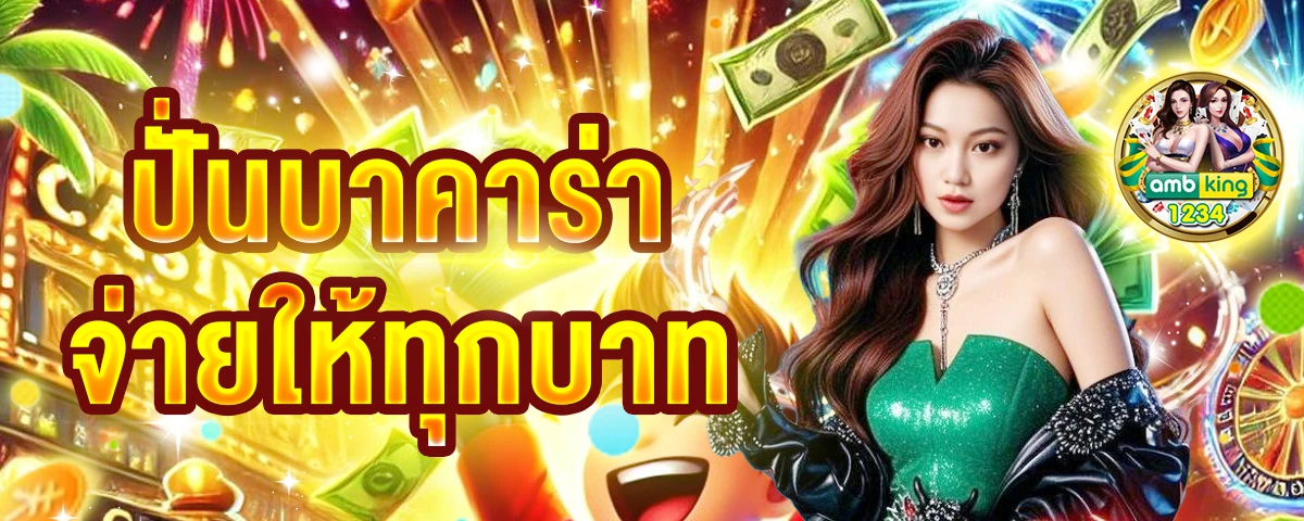 คาสิโนวอเลท - แบนเนอร์โปรโมชั่น