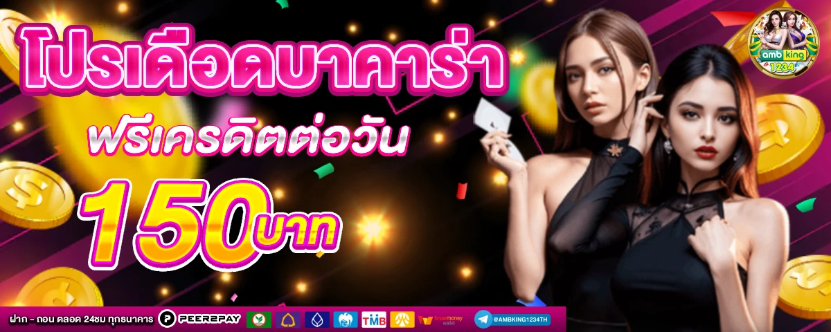 เข้าสล็อต - แบนเนอร์โปรโมชั่น