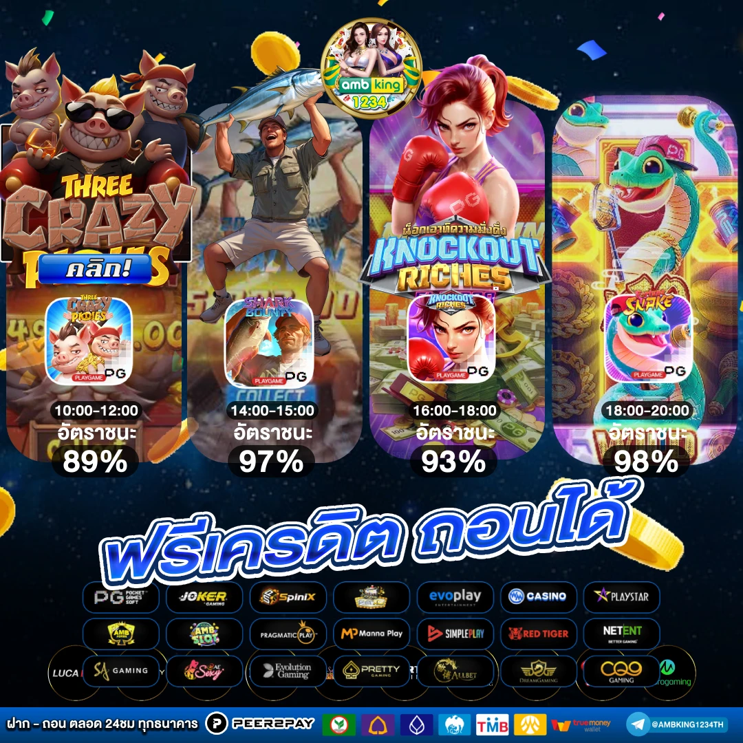เกมสล็อตออนไลน์ ได้เงินจริง 168 - แบนเนอร์โปรโมชั่น