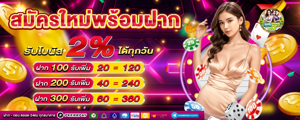 เกม ค่า สิ โน สล็อต - แบนเนอร์โปรโมชั่น