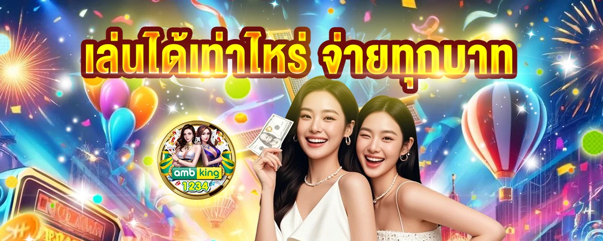 ค่ายสล็อต168 - แบนเนอร์โปรโมชั่น