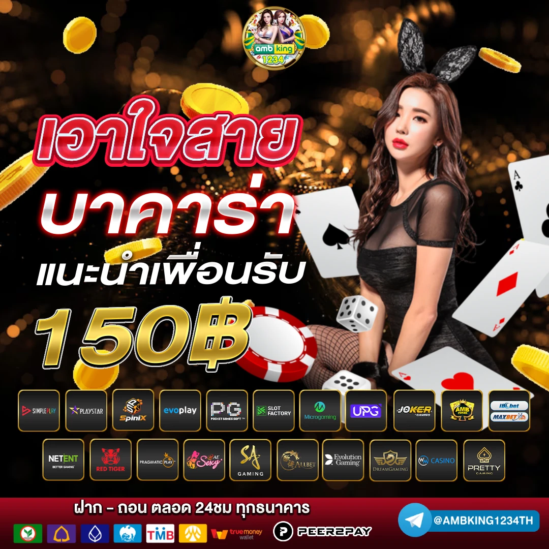 สล็อต 888 เว็บตรง ไม่ผ่านเอเย่นต์ ไม่มี ขั้นต่ํา - แบนเนอร์โปรโมชั่น
