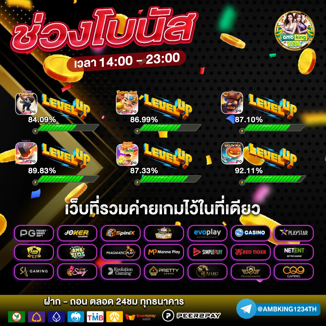pgผ่านวอเลท - แบนเนอร์โปรโมชั่น