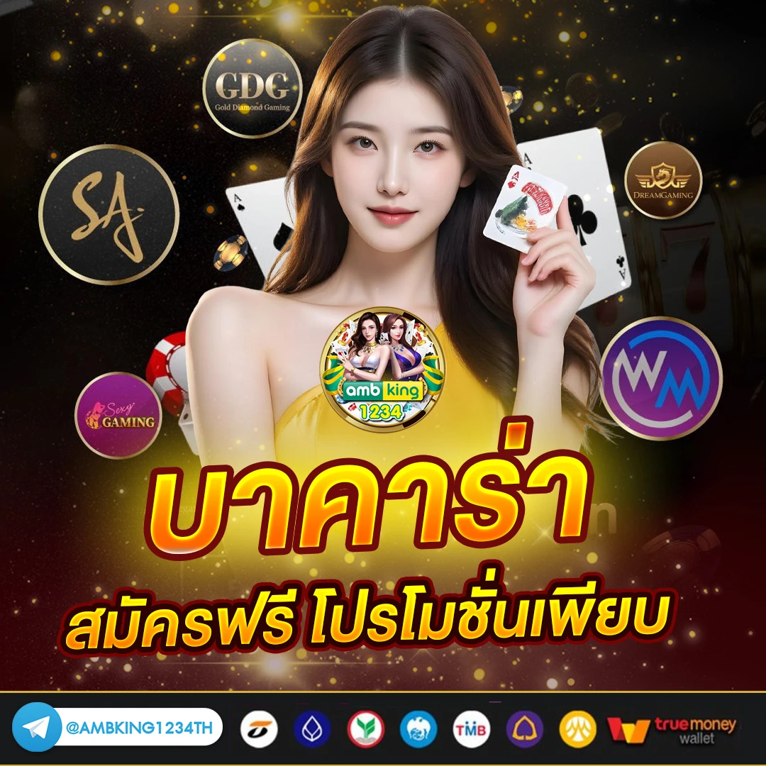 เว็บ pg แท้ - แบนเนอร์โปรโมชั่น